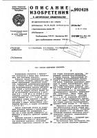 Способ получения криолита Способ получения криолита