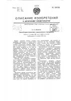 Способ приготовления упаковочного материала Способ приготовления упаковочного материала