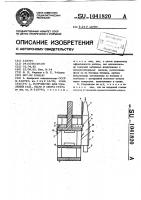 Устройство для удаления газа,пыли и сбора грата Устройство для удаления газа,пыли и сбора грата
