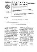 Способ переработки кислых гудронов Способ переработки кислых гудронов