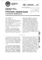 Способ определения химической стойкости керамических материалов Способ определения химической стойкости керамических материалов