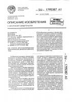 Способ диагностирования электрических цепей постоянного тока Способ диагностирования электрических цепей постоянного тока