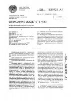Способ лечения прогрессирующей близорукости Способ лечения прогрессирующей близорукости