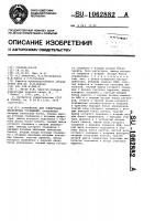 Устройство для коммутации дискретных сообщений Устройство для коммутации дискретных сообщений