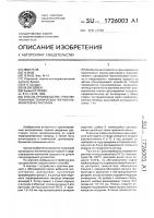 Способ производства гранулированных технических лигносульфонатов из расплава Способ производства гранулированных технических лигносульфонатов из расплава