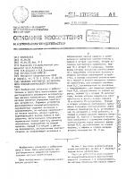 Задающее устройство дистанционного полуавтоматического манипулятора Задающее устройство дистанционного полуавтоматического манипулятора