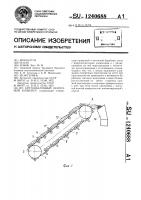 Крутонаклонный ленточный конвейер Крутонаклонный ленточный конвейер