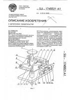 Устройство реверсивного поворота и фиксации планшайбы в двух заданных положениях Устройство реверсивного поворота и фиксации планшайбы в двух заданных положениях