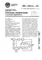 Устройство обнаружения шумоподобных сигналов Устройство обнаружения шумоподобных сигналов