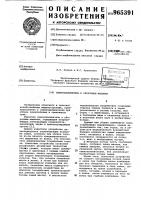 Семяулавливатель к уборочным машинам Семяулавливатель к уборочным машинам