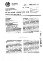 Кормораздатчик-смеситель Кормораздатчик-смеситель