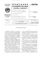 Расточная оправка