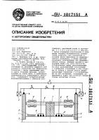 Электромашинный агрегат Электромашинный агрегат