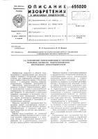 Устройство электропитания и управления нагревом плавкого гидроуплотнения погружного электродвигателя Устройство электропитания и управления нагревом плавкого гидроуплотнения погружного электродвигателя
