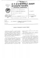 Способ групповой запайки ампул