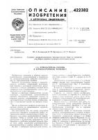 Измельчитель соломы к зерноуборочному комбайну Измельчитель соломы к зерноуборочному комбайну
