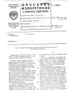Способ припайки выводов к двухсто-ронней плате печатного монтажа Способ припайки выводов к двухсто-ронней плате печатного монтажа
