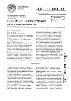 Способ утяжеления шелковой ткани Способ утяжеления шелковой ткани