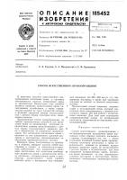 Способ искусственного кровообращения Способ искусственного кровообращения
