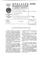 Вертикальная призматическая топка Вертикальная призматическая топка