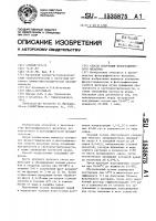 Способ получения фотографического желатина Способ получения фотографического желатина