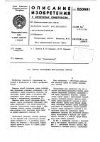 Способ уплотнения просадочныхгрунтов Способ уплотнения просадочныхгрунтов