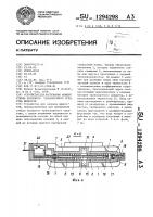 Устройство для нагревания моющей стекла моторного транспортного средства жидкости Устройство для нагревания моющей стекла моторного транспортного средства жидкости