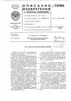 Способ изготовления формы Способ изготовления формы