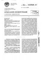 Устройство для получения штучных заготовок, преимущественно плоских Устройство для получения штучных заготовок, преимущественно плоских