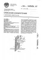 Устройство для подачи материалов Устройство для подачи материалов