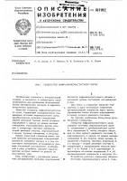 Генератор инфранизкочастотного шума Генератор инфранизкочастотного шума