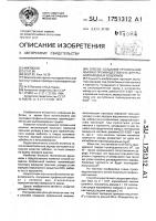 Способ создания профильной выемки преимущественно для рыборазводных водоемов Способ создания профильной выемки преимущественно для рыборазводных водоемов