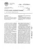 Эстакада для обслуживания автомобилей Эстакада для обслуживания автомобилей