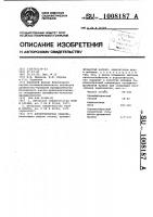 Кислотоупорная замазка Кислотоупорная замазка