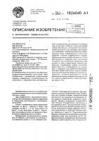 Способ испытания сварных соединений на коррозионное растрескивание Способ испытания сварных соединений на коррозионное растрескивание