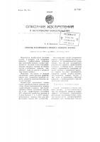 Способ ускоренного отжига ковкого чугуна Способ ускоренного отжига ковкого чугуна