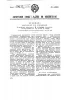 Электрическая печь сопротивления Электрическая печь сопротивления