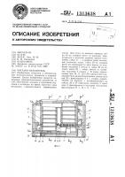 Магазин-накопитель Магазин-накопитель