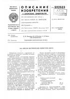 Способ изготовления пористого листа Способ изготовления пористого листа
