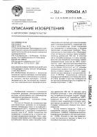 Способ извлечения фосфора из отходящих газов печей производства фосфора Способ извлечения фосфора из отходящих газов печей производства фосфора