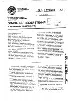 Способ определения т-лимфоцитов крови человека Способ определения т-лимфоцитов крови человека