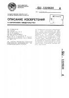 Способ обработки торцовой поверхности динамически неуравновешенного ротора Способ обработки торцовой поверхности динамически неуравновешенного ротора