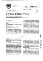 Стирально-отжимная машина Стирально-отжимная машина