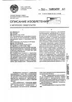 Способ автоматической наплавки периферийных рабочих кромок спирали шнека и устройство для его осуществления Способ автоматической наплавки периферийных рабочих кромок спирали шнека и устройство для его осуществления