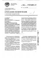 Способ магнитной записи цифровой информации и устройство для его осуществления Способ магнитной записи цифровой информации и устройство для его осуществления