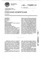 Устройство для обертывания донной части блоков сигарет Устройство для обертывания донной части блоков сигарет