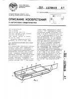 Магнитоуправляемый переключающий контакт Магнитоуправляемый переключающий контакт