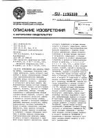 Устройство для анализа спектра фурье Устройство для анализа спектра фурье