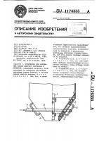 Устройство для обрушения сводов сыпучего материала в бункерах Устройство для обрушения сводов сыпучего материала в бункерах