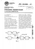 Способ автоподстройки частоты источника питания резонансной колебательной системы Способ автоподстройки частоты источника питания резонансной колебательной системы